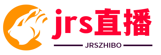 jrs直播